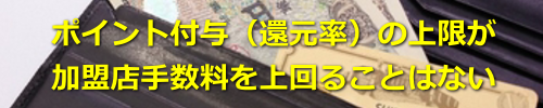 �|�C���g�t�^�i�Ҍ����j�̏���������X�萔�������邱�Ƃ͂Ȃ�